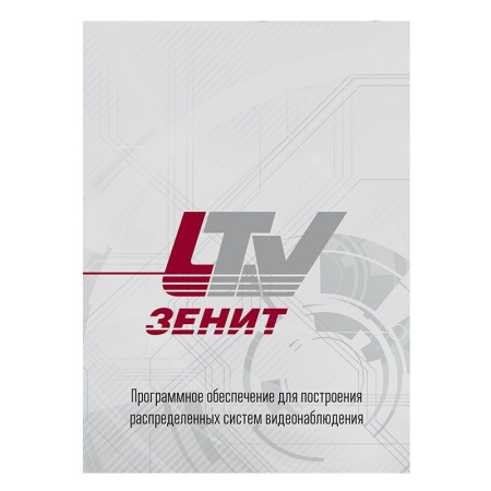 Программное обеспечение LS431480